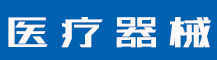 买商标为什么那么贵？-行业资讯-值得医疗器械有限公司